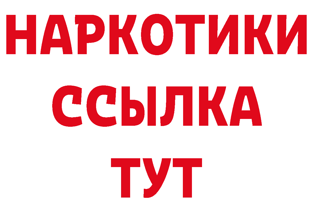 ТГК концентрат сайт маркетплейс ОМГ ОМГ Прохладный