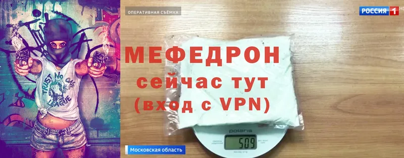 Мефедрон мяу мяу  дарнет шоп  Прохладный 