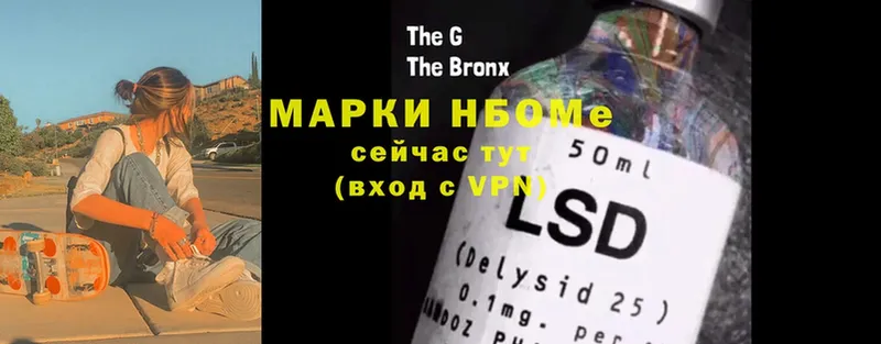 Марки NBOMe 1,8мг  сколько стоит  Прохладный 